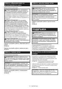 Страница 51