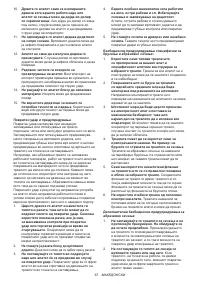 Страница 67
