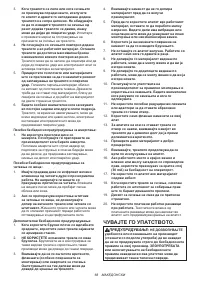 Страница 68
