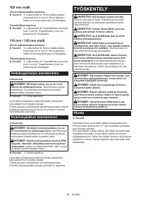 Страница 48