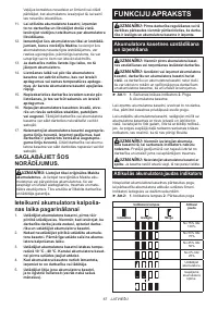 Страница 67
