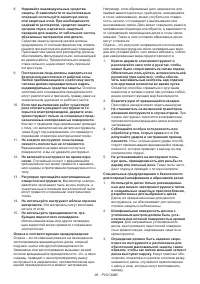 Страница 98