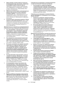 Страница 99