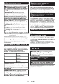 Страница 137