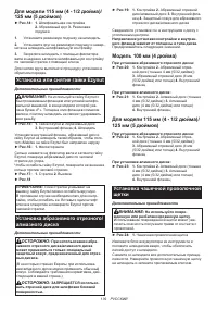 Страница 139