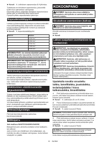 Страница 61