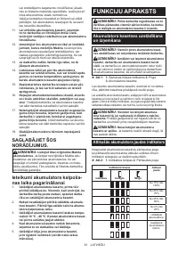 Страница 61