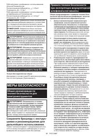 Страница 88