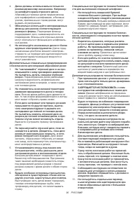 Страница 90