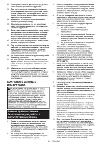 Страница 91