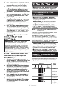 Страница 92
