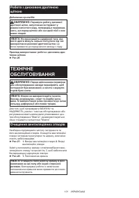 Страница 101
