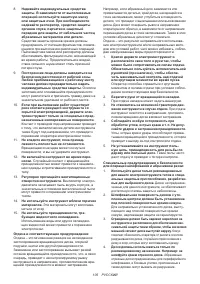 Страница 105