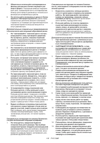 Страница 106