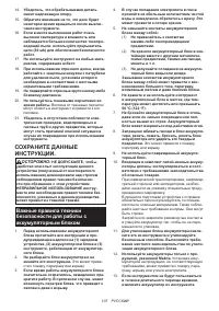 Страница 107