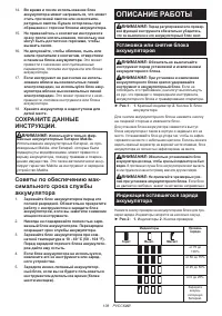 Страница 108