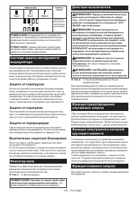 Страница 109