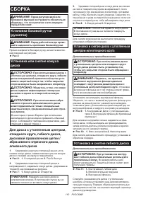 Страница 110