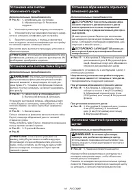 Страница 111