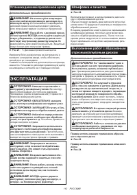 Страница 112