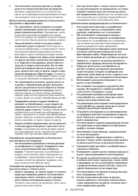 Страница 40