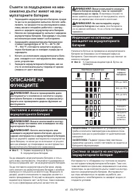 Страница 42