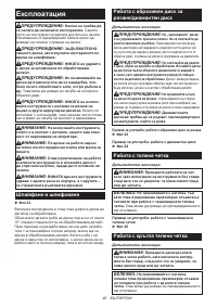 Страница 46