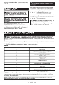 Страница 47