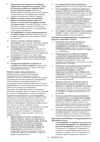 Страница 60