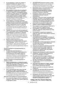 Страница 61