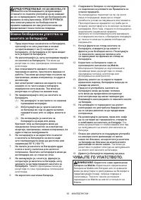 Страница 62