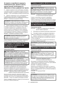 Страница 65