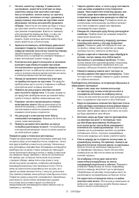Страница 71