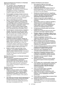 Страница 72