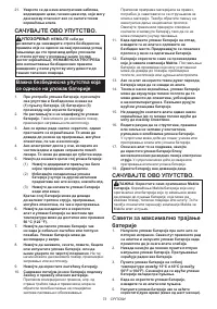 Страница 73