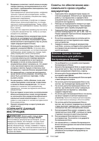 Страница 136