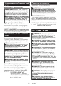 Страница 141