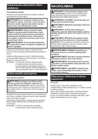 Страница 109