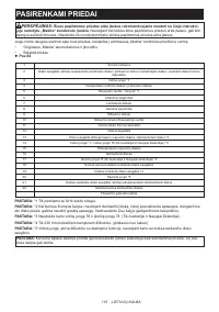 Страница 115