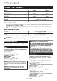 Страница 116