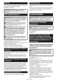 Страница 122