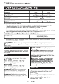 Страница 131