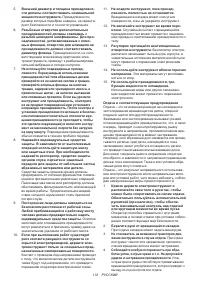 Страница 133