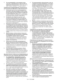 Страница 134
