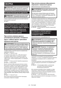 Страница 139