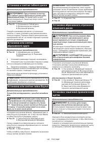 Страница 140