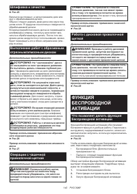 Страница 142