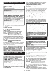 Страница 143