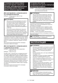 Страница 18