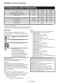 Страница 21